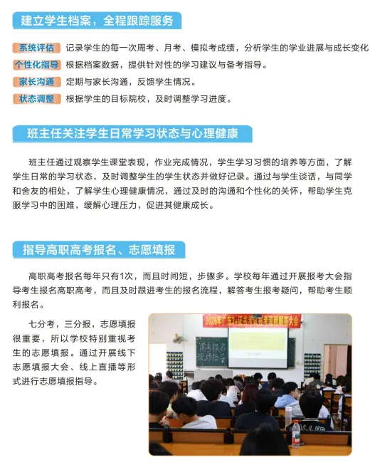 3个月极限备考高职高考!国庆后再不开始就晚啦!广东中职生优选的辅导班,10月即将开班→-第19张图片-四季读书网 3个月极限备考高职高考!国庆后再不开始就晚啦!广东中职生优选的辅导班,10月即将开班→-第19张图片-四季读书网