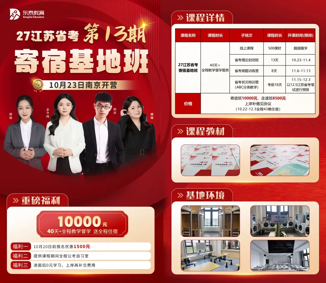 国庆模考班结课|考场练锋芒,复盘再出发-第34张图片-四季读书网 国庆模考班结课|考场练锋芒,复盘再出发-第34张图片-四季读书网
