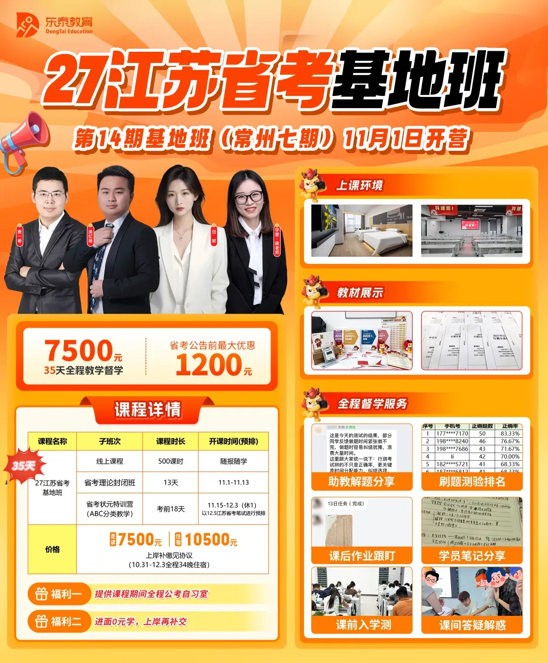 国庆模考班结课|考场练锋芒,复盘再出发-第35张图片-四季读书网 国庆模考班结课|考场练锋芒,复盘再出发-第35张图片-四季读书网