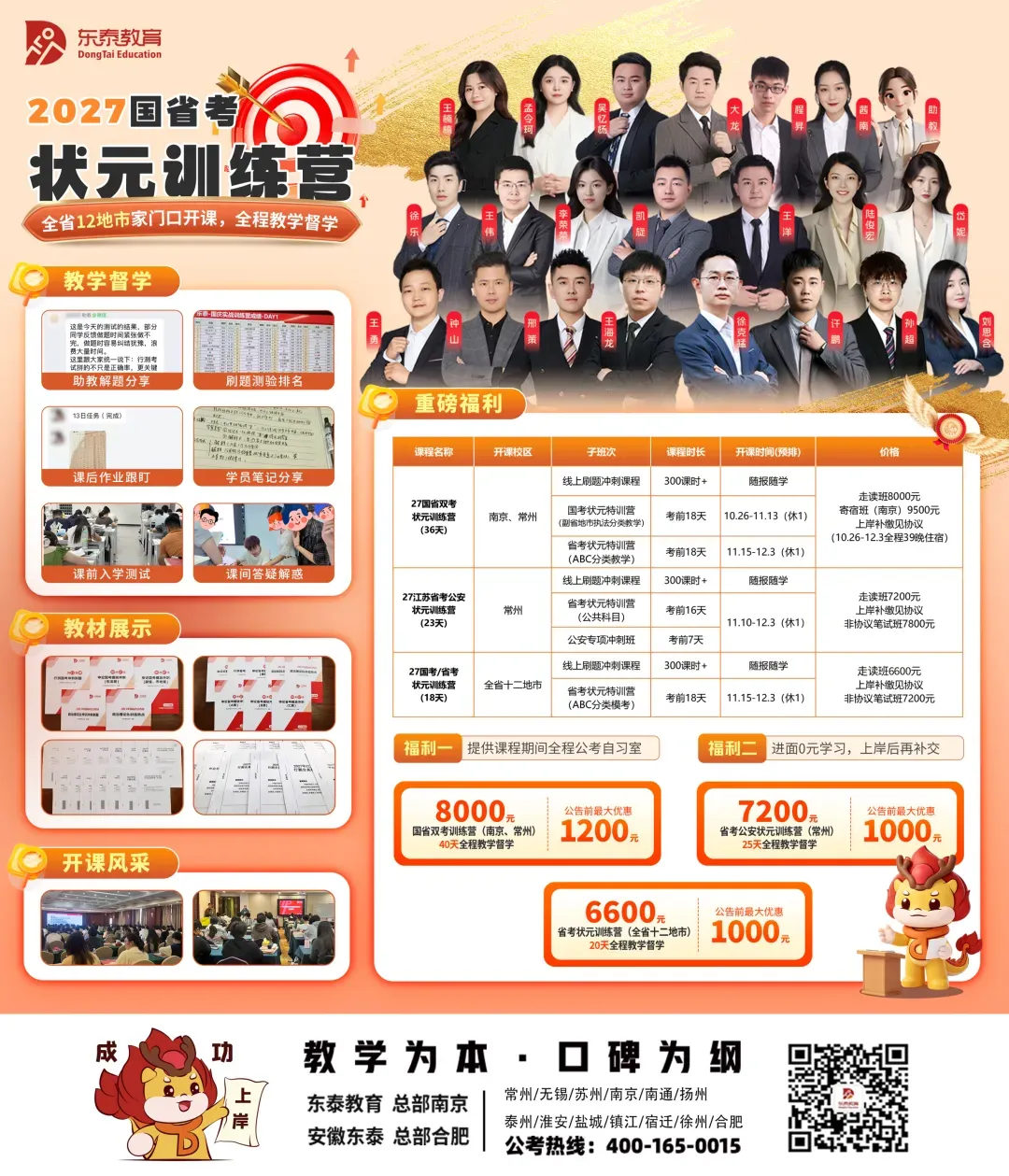 国庆模考班结课|考场练锋芒,复盘再出发-第36张图片-四季读书网 国庆模考班结课|考场练锋芒,复盘再出发-第36张图片-四季读书网