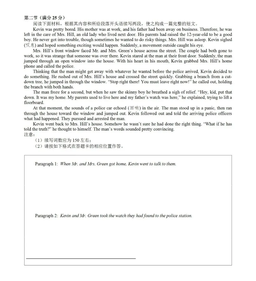 高考满分作文四-第1张图片-四季读书网