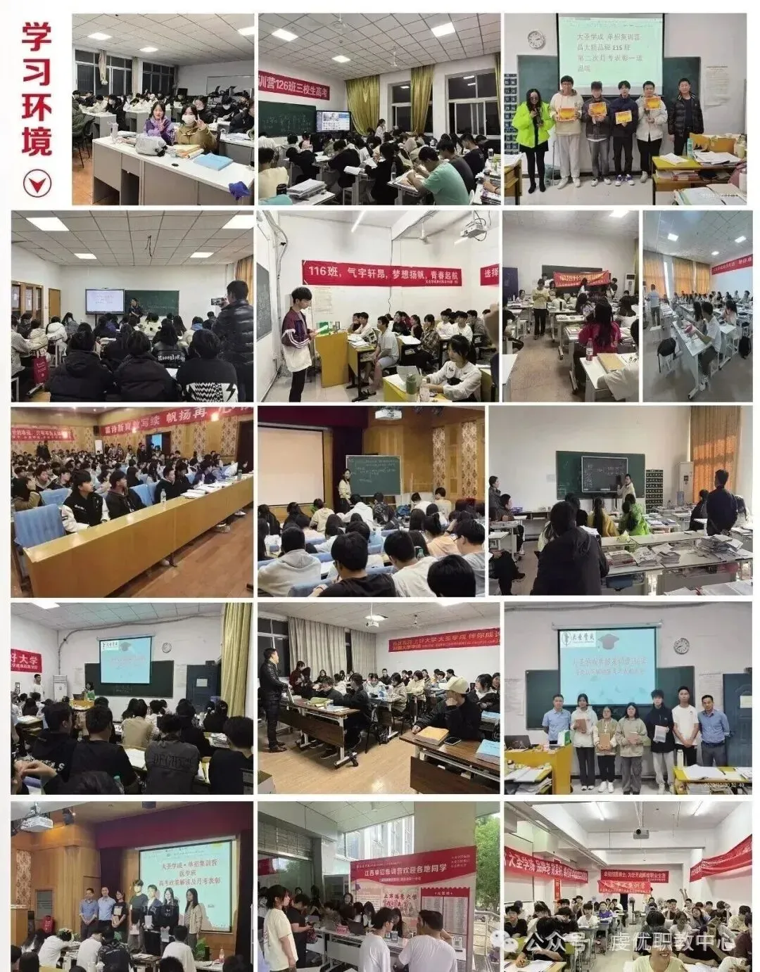 最后一届江西单招!高考上岸无望?南昌大圣学成集训校区,好环境助力低分段考生圆梦全日制公办-第4张图片-四季读书网 最后一届江西单招!高考上岸无望?南昌大圣学成集训校区,好环境助力低分段考生圆梦全日制公办-第4张图片-四季读书网