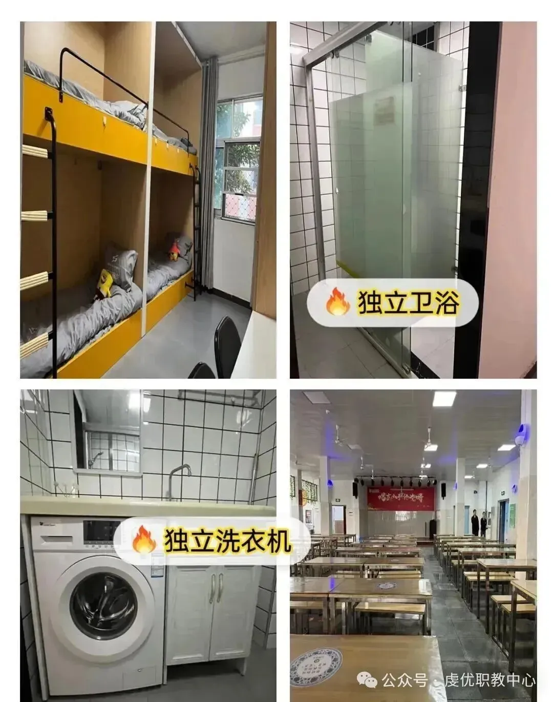 最后一届江西单招!高考上岸无望?南昌大圣学成集训校区,好环境助力低分段考生圆梦全日制公办-第8张图片-四季读书网 最后一届江西单招!高考上岸无望?南昌大圣学成集训校区,好环境助力低分段考生圆梦全日制公办-第8张图片-四季读书网