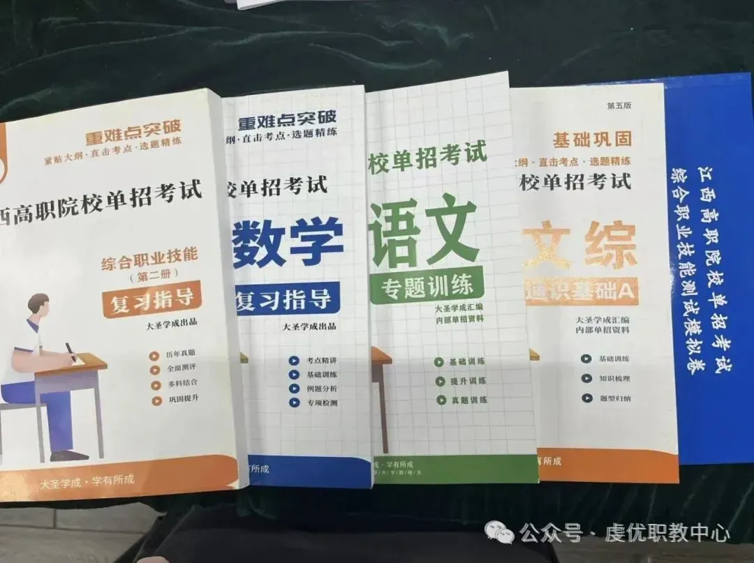 最后一届江西单招!高考上岸无望?南昌大圣学成集训校区,好环境助力低分段考生圆梦全日制公办-第13张图片-四季读书网 最后一届江西单招!高考上岸无望?南昌大圣学成集训校区,好环境助力低分段考生圆梦全日制公办-第13张图片-四季读书网
