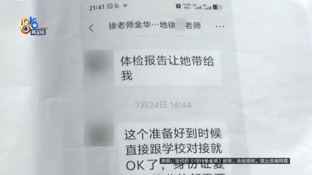 为给上初三的女儿多条升学路,他交了钱,可9月到了,还是没有消息?-第9张图片-四季读书网 为给上初三的女儿多条升学路,他交了钱,可9月到了,还是没有消息?-第9张图片-四季读书网