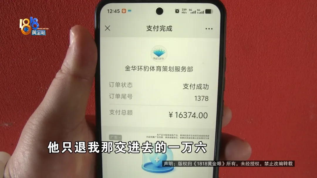 为给上初三的女儿多条升学路,他交了钱,可9月到了,还是没有消息?-第13张图片-四季读书网 为给上初三的女儿多条升学路,他交了钱,可9月到了,还是没有消息?-第13张图片-四季读书网