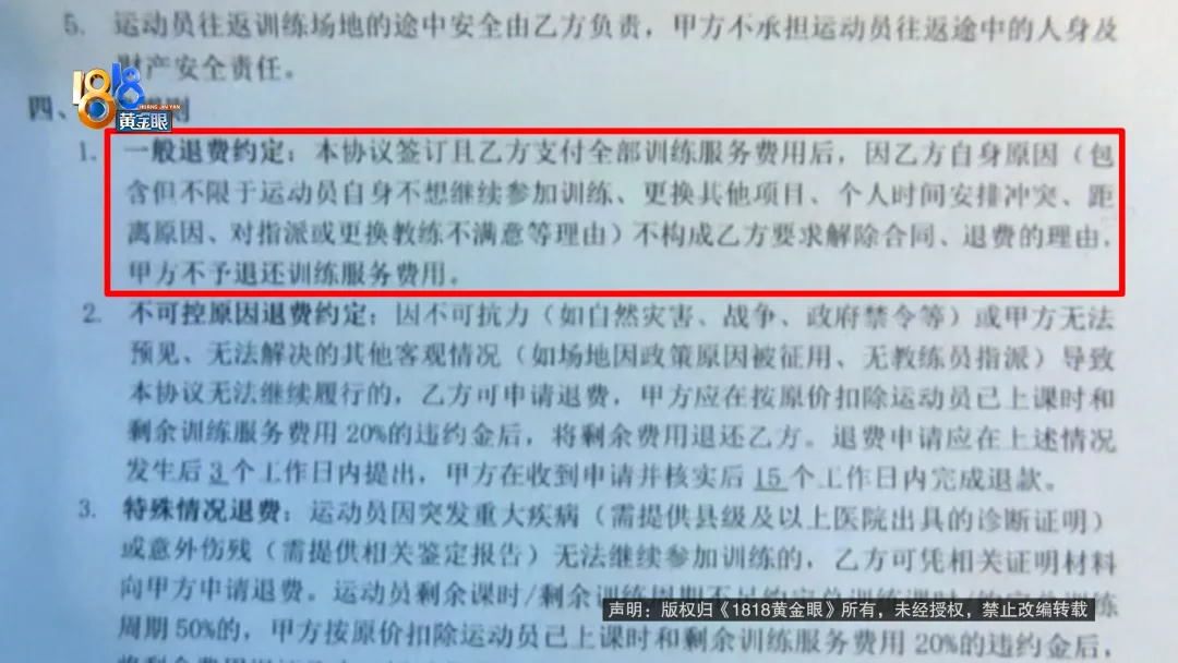 为给上初三的女儿多条升学路,他交了钱,可9月到了,还是没有消息?-第18张图片-四季读书网 为给上初三的女儿多条升学路,他交了钱,可9月到了,还是没有消息?-第18张图片-四季读书网
