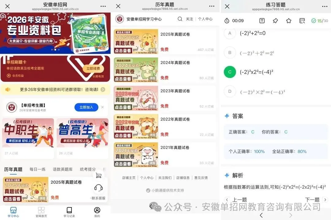 离高考报名还有 10 天---这份清单现在就能备齐 —— 走单招也必须报,往届生还得跑一趟报名点-第8张图片-四季读书网 离高考报名还有 10 天---这份清单现在就能备齐 —— 走单招也必须报,往届生还得跑一趟报名点-第8张图片-四季读书网