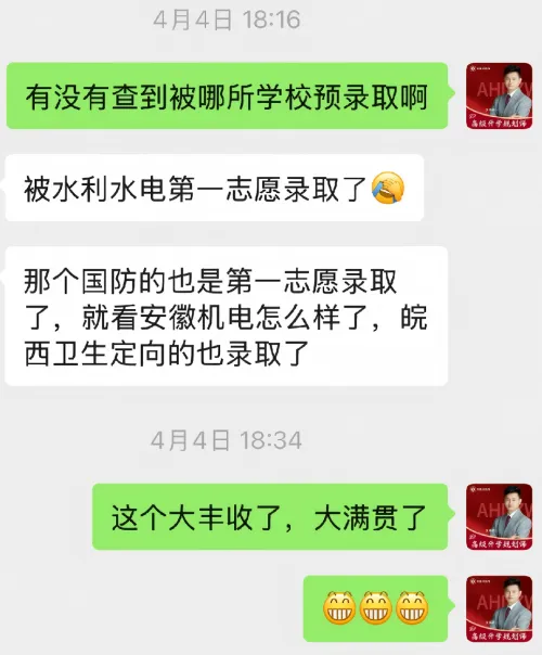 离高考报名还有 10 天---这份清单现在就能备齐 —— 走单招也必须报,往届生还得跑一趟报名点-第9张图片-四季读书网 离高考报名还有 10 天---这份清单现在就能备齐 —— 走单招也必须报,往届生还得跑一趟报名点-第9张图片-四季读书网