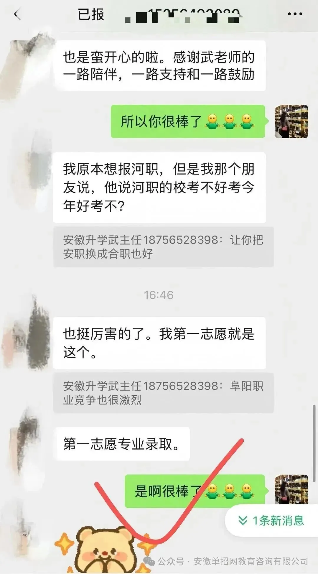 离高考报名还有 10 天---这份清单现在就能备齐 —— 走单招也必须报,往届生还得跑一趟报名点-第10张图片-四季读书网 离高考报名还有 10 天---这份清单现在就能备齐 —— 走单招也必须报,往届生还得跑一趟报名点-第10张图片-四季读书网