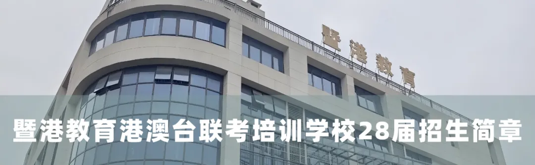 高考600分是什么水平?放到港澳台联考里差距有多大-第14张图片-四季读书网