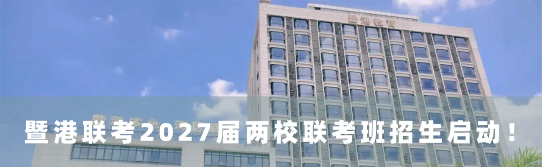 高考600分是什么水平?放到港澳台联考里差距有多大-第15张图片-四季读书网