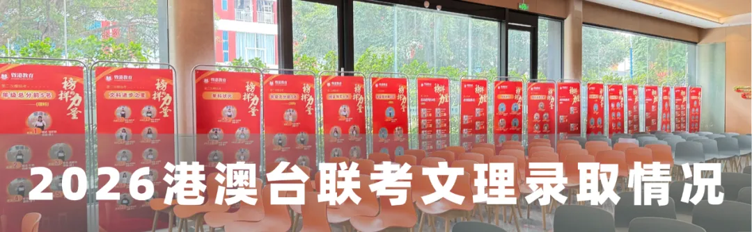 高考600分是什么水平?放到港澳台联考里差距有多大-第17张图片-四季读书网