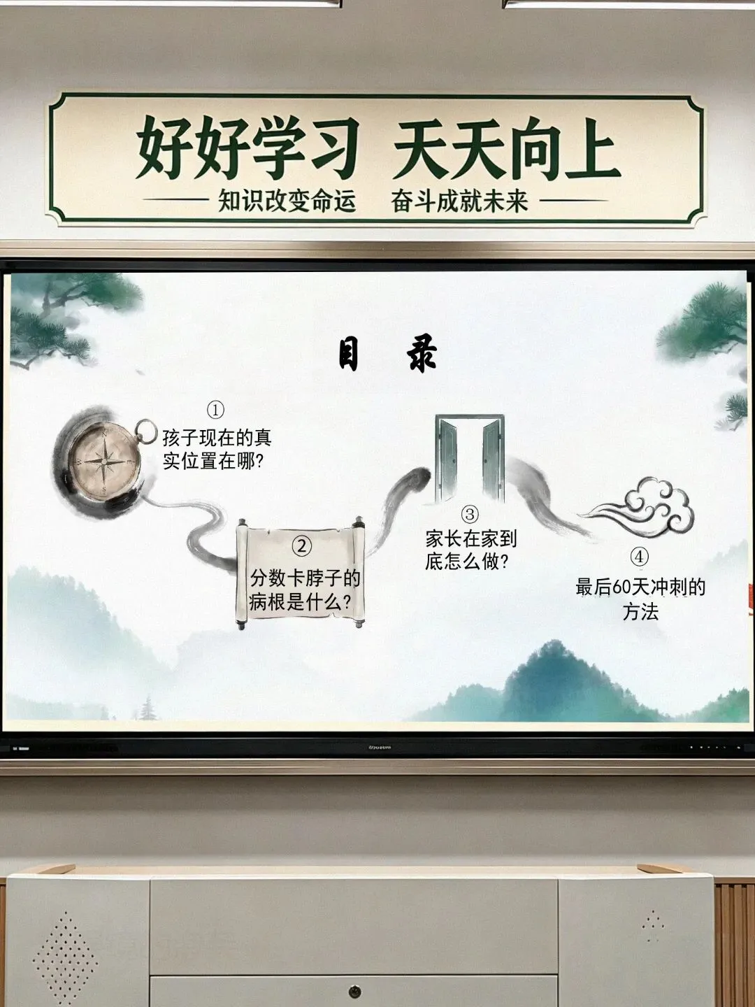 厉害的初三班主任家长会原则:少讲鸡汤只讲重点,一看就很强!(课件+讲话稿)-第2张图片-四季读书网