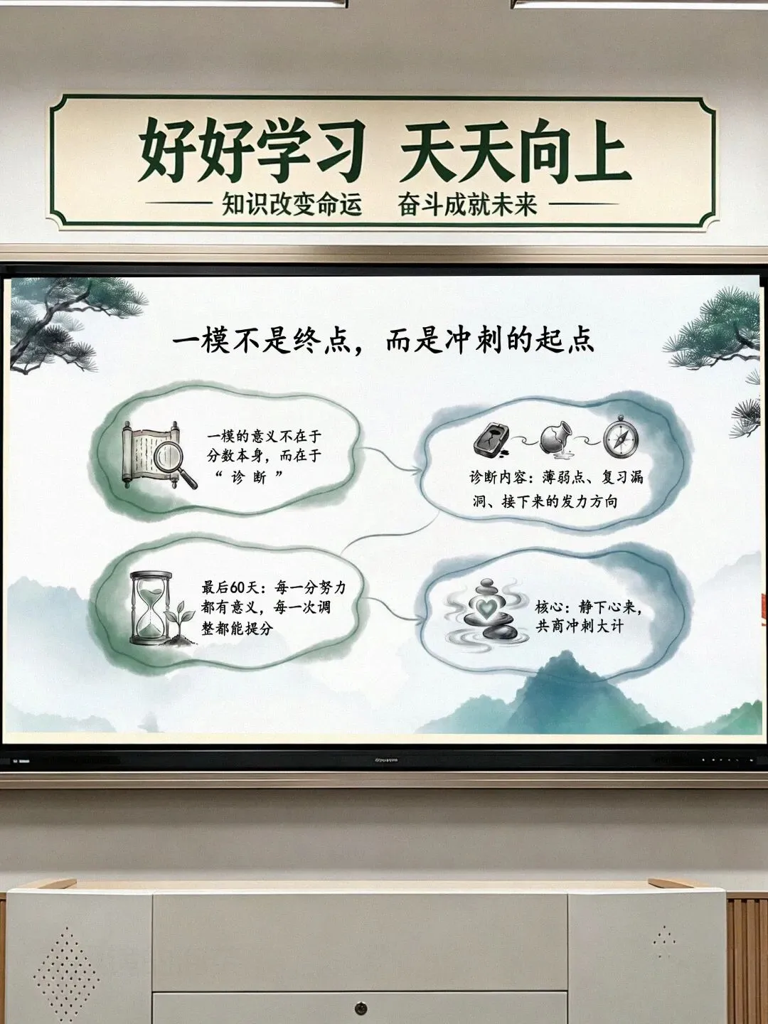 厉害的初三班主任家长会原则:少讲鸡汤只讲重点,一看就很强!(课件+讲话稿)-第4张图片-四季读书网