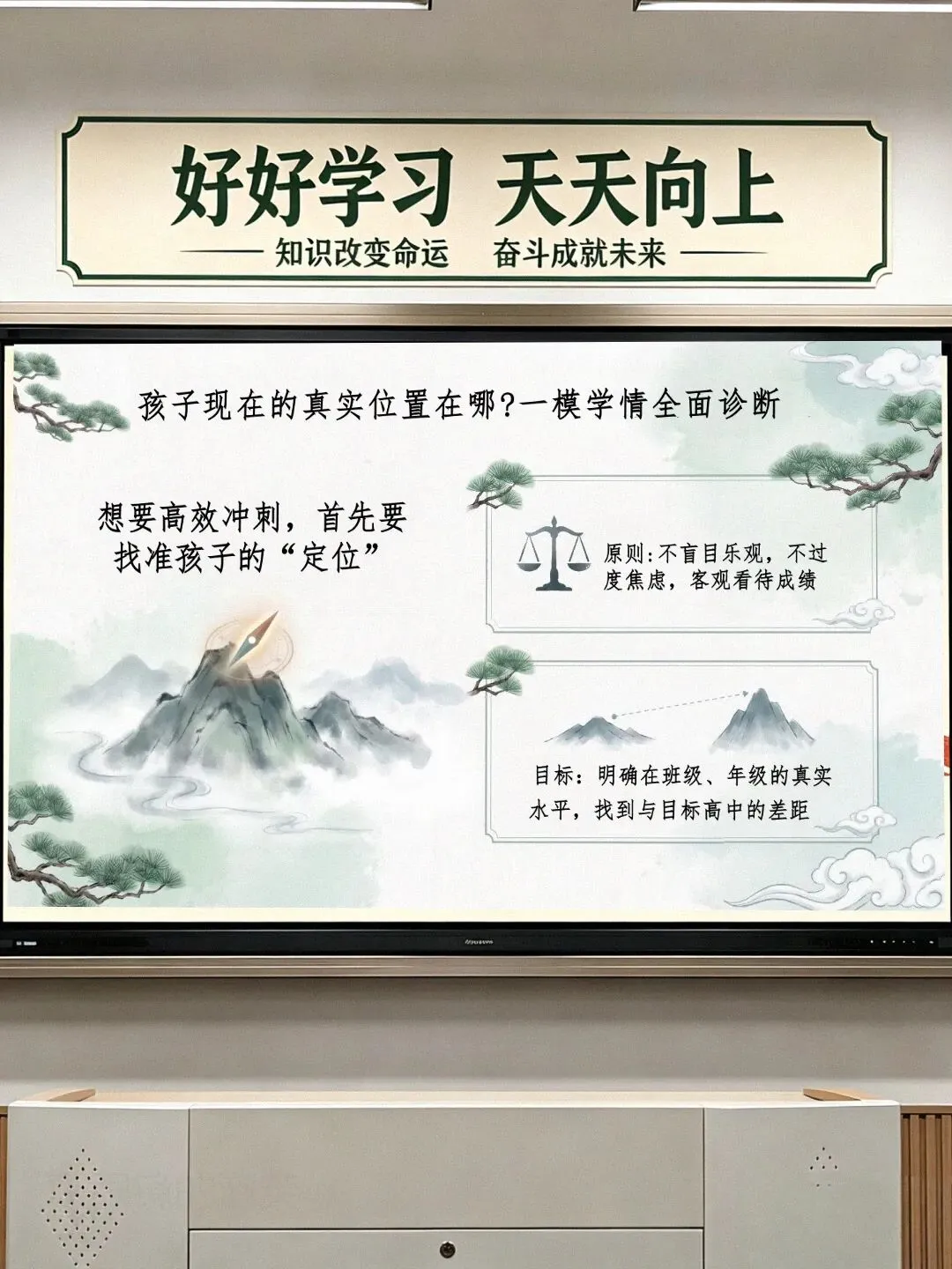 厉害的初三班主任家长会原则:少讲鸡汤只讲重点,一看就很强!(课件+讲话稿)-第5张图片-四季读书网