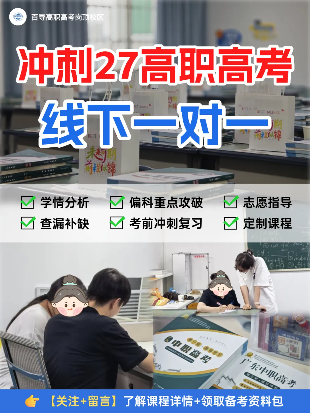 高职高考要不要报一对一?别急着交钱,先看看自己是不是属于这几种情况!-第2张图片-四季读书网 高职高考要不要报一对一?别急着交钱,先看看自己是不是属于这几种情况!-第2张图片-四季读书网