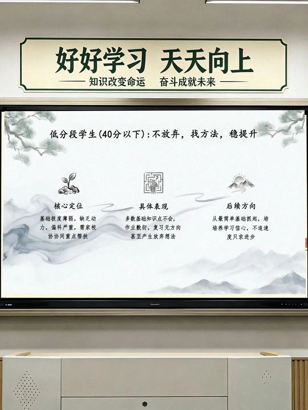厉害的初三班主任家长会原则:少讲鸡汤只讲重点,一看就很强!(课件+讲话稿)-第9张图片-四季读书网