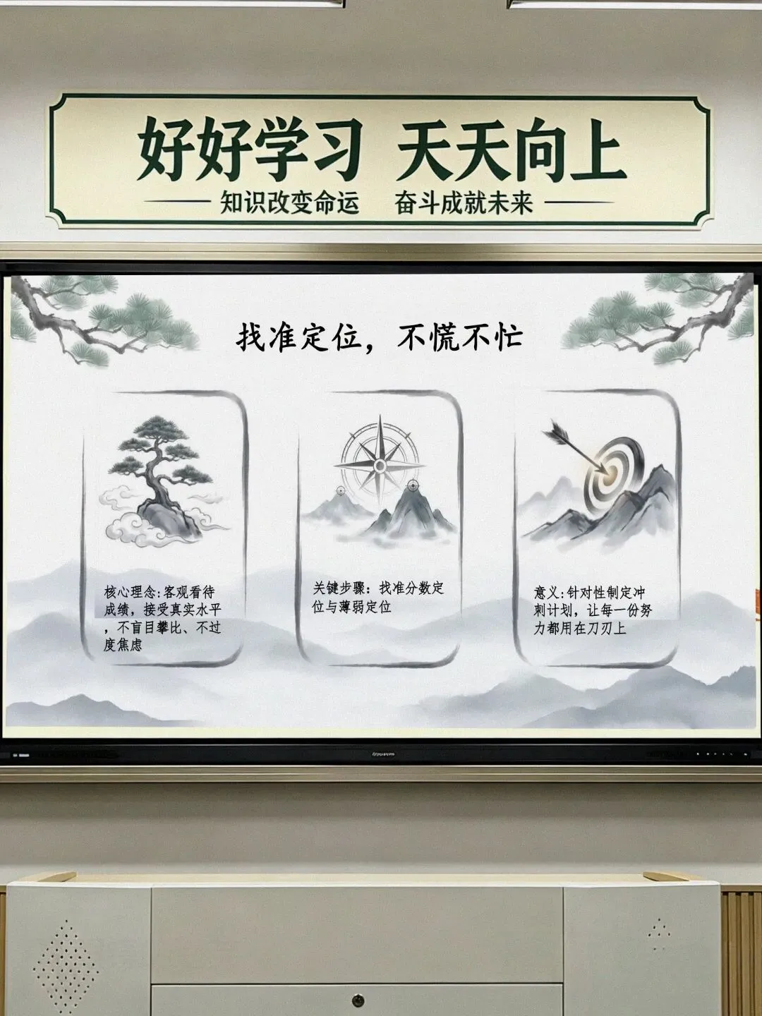 厉害的初三班主任家长会原则:少讲鸡汤只讲重点,一看就很强!(课件+讲话稿)-第11张图片-四季读书网