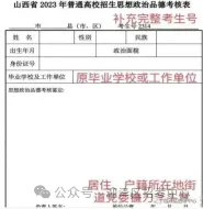 2027年多省高考报名时间确定!-第7张图片-四季读书网 2027年多省高考报名时间确定!-第7张图片-四季读书网
