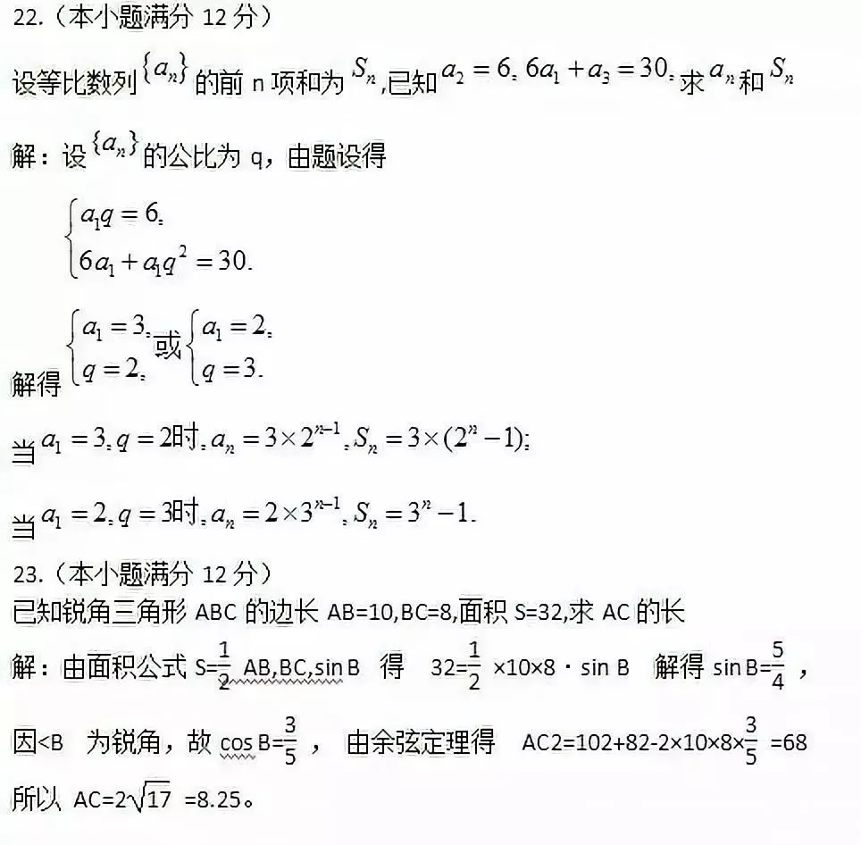 2026年成人高考注意事项和答题技巧-第3张图片-四季读书网 2026年成人高考注意事项和答题技巧-第3张图片-四季读书网