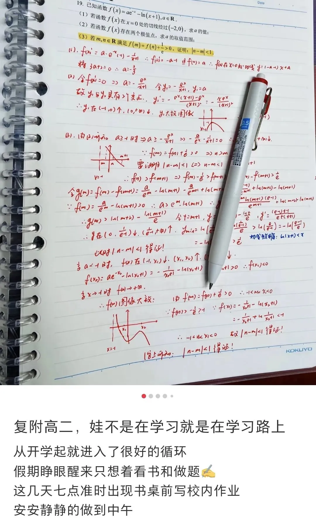 距离上学不足24小时,你的试卷做完了么?-第3张图片-四季读书网 距离上学不足24小时,你的试卷做完了么?-第3张图片-四季读书网