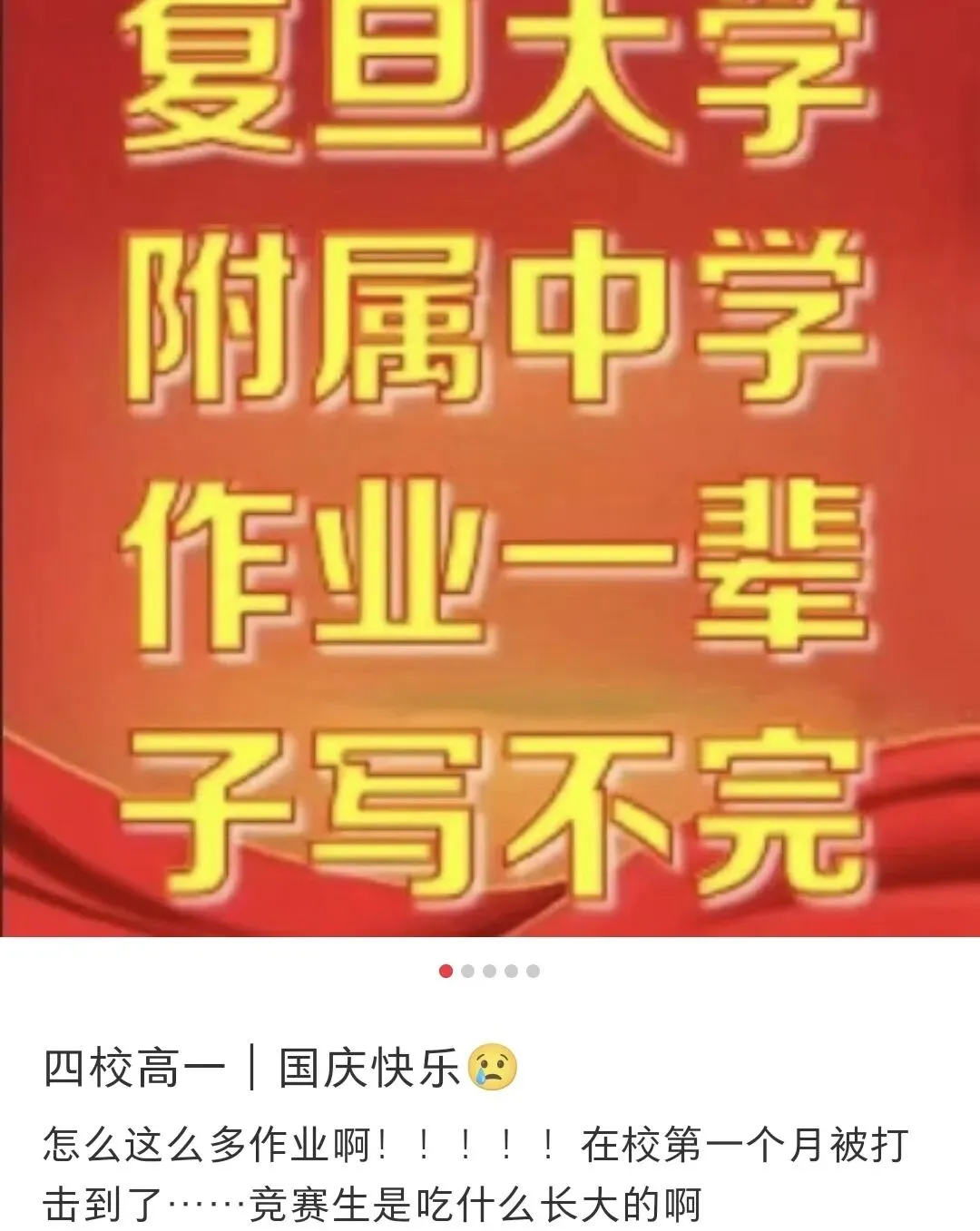 距离上学不足24小时,你的试卷做完了么?-第4张图片-四季读书网 距离上学不足24小时,你的试卷做完了么?-第4张图片-四季读书网