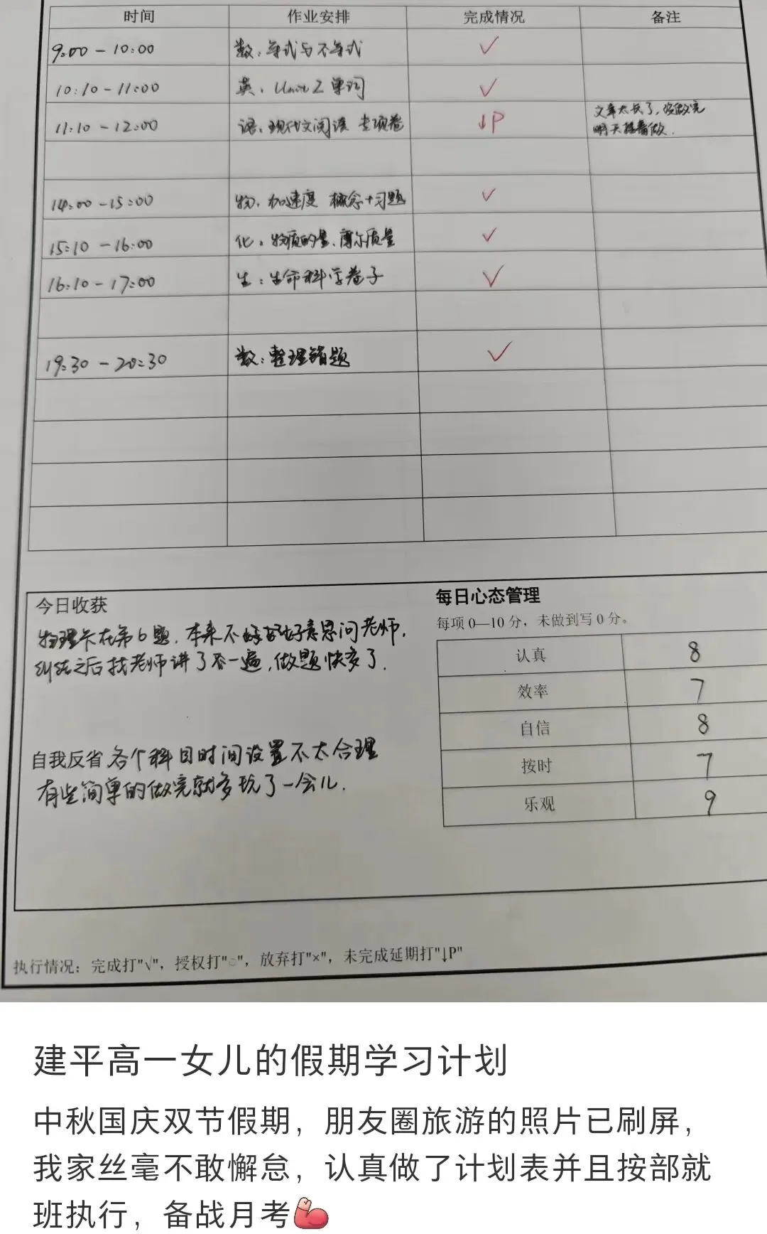 距离上学不足24小时,你的试卷做完了么?-第6张图片-四季读书网 距离上学不足24小时,你的试卷做完了么?-第6张图片-四季读书网