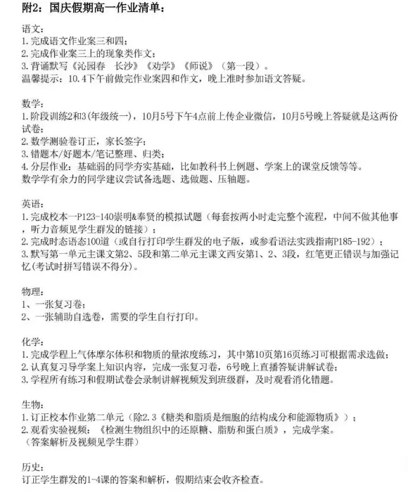 距离上学不足24小时,你的试卷做完了么?-第7张图片-四季读书网 距离上学不足24小时,你的试卷做完了么?-第7张图片-四季读书网