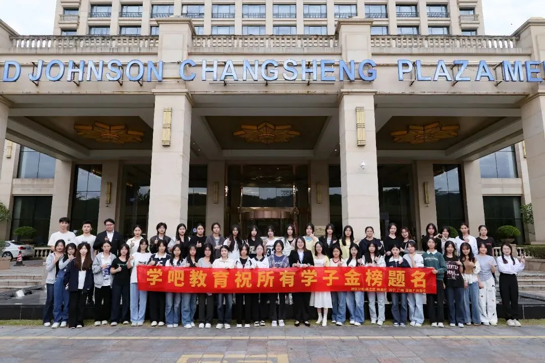 好消息!深圳韬笔记教育春季高考复读班火热招生中-第14张图片-四季读书网 好消息!深圳韬笔记教育春季高考复读班火热招生中-第14张图片-四季读书网