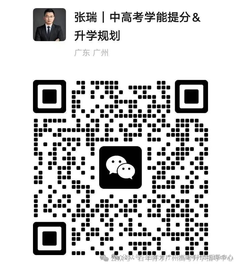 春季高考和夏季高考有啥区别?广东考生看这一篇就够了-第7张图片-四季读书网