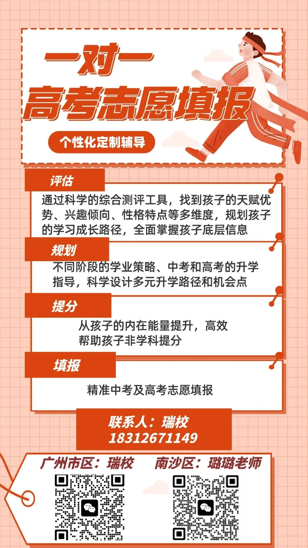 春季高考和夏季高考有啥区别?广东考生看这一篇就够了-第8张图片-四季读书网