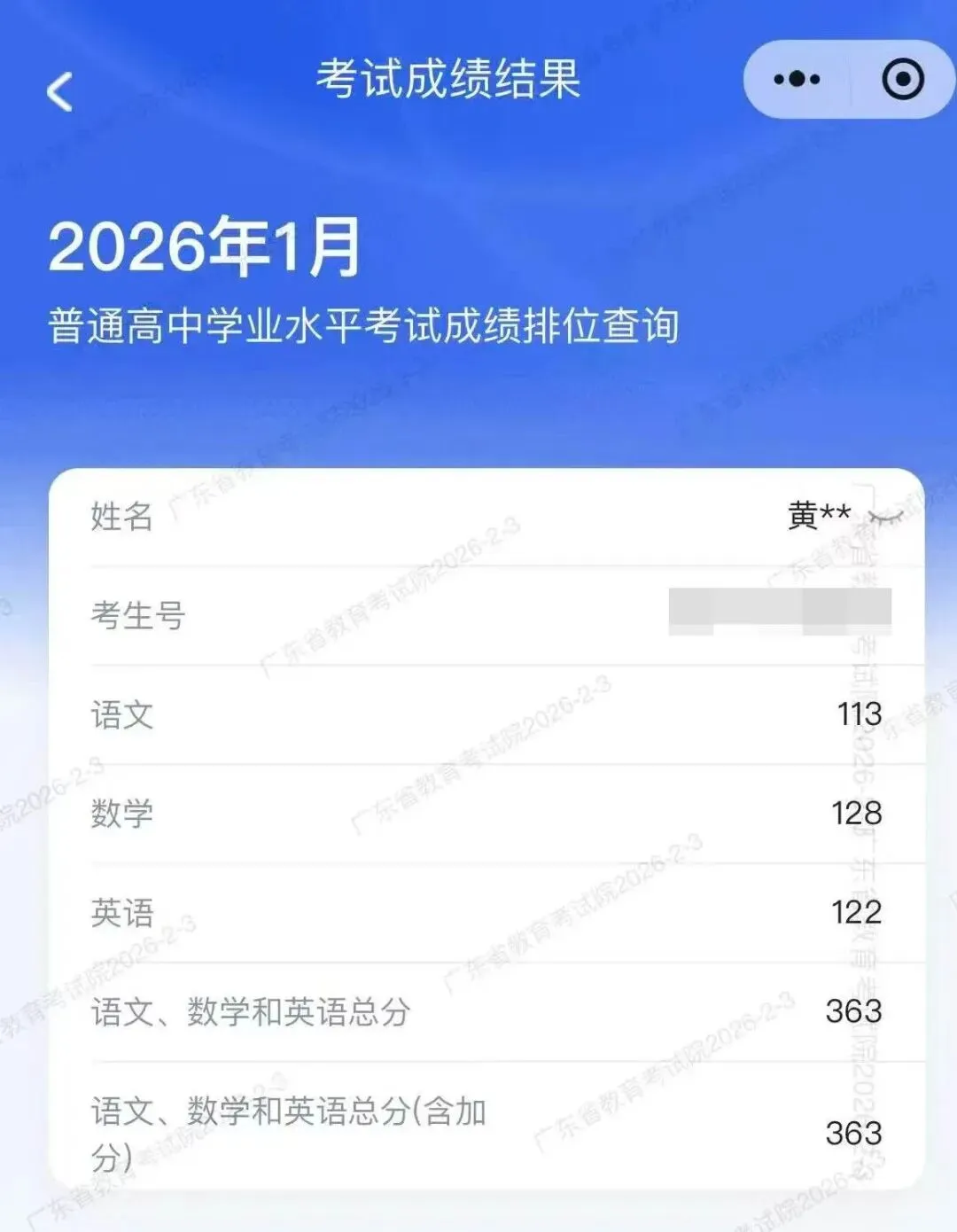好消息!深圳韬笔记教育春季高考复读班火热招生中-第21张图片-四季读书网 好消息!深圳韬笔记教育春季高考复读班火热招生中-第21张图片-四季读书网