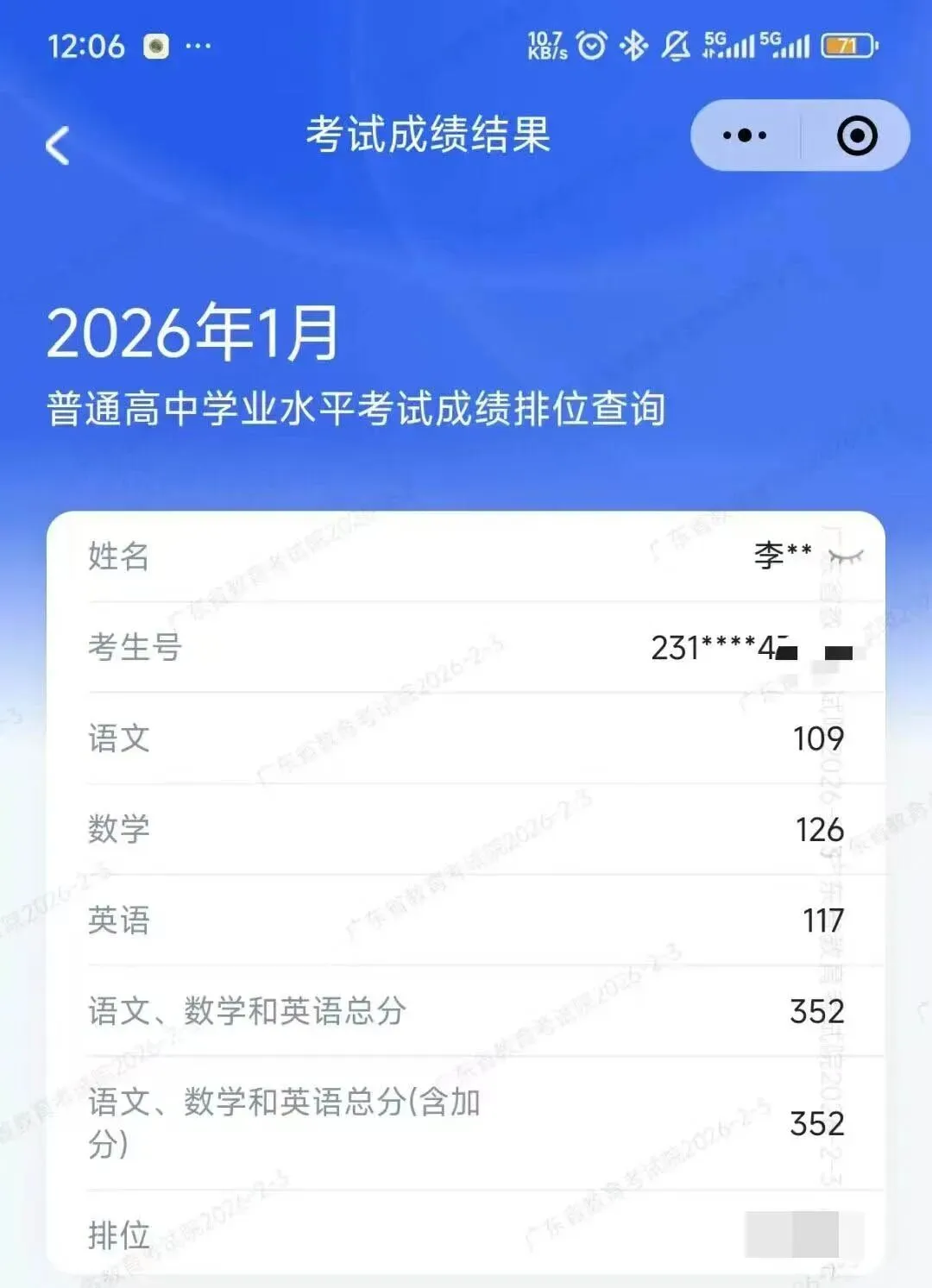 好消息!深圳韬笔记教育春季高考复读班火热招生中-第25张图片-四季读书网 好消息!深圳韬笔记教育春季高考复读班火热招生中-第25张图片-四季读书网