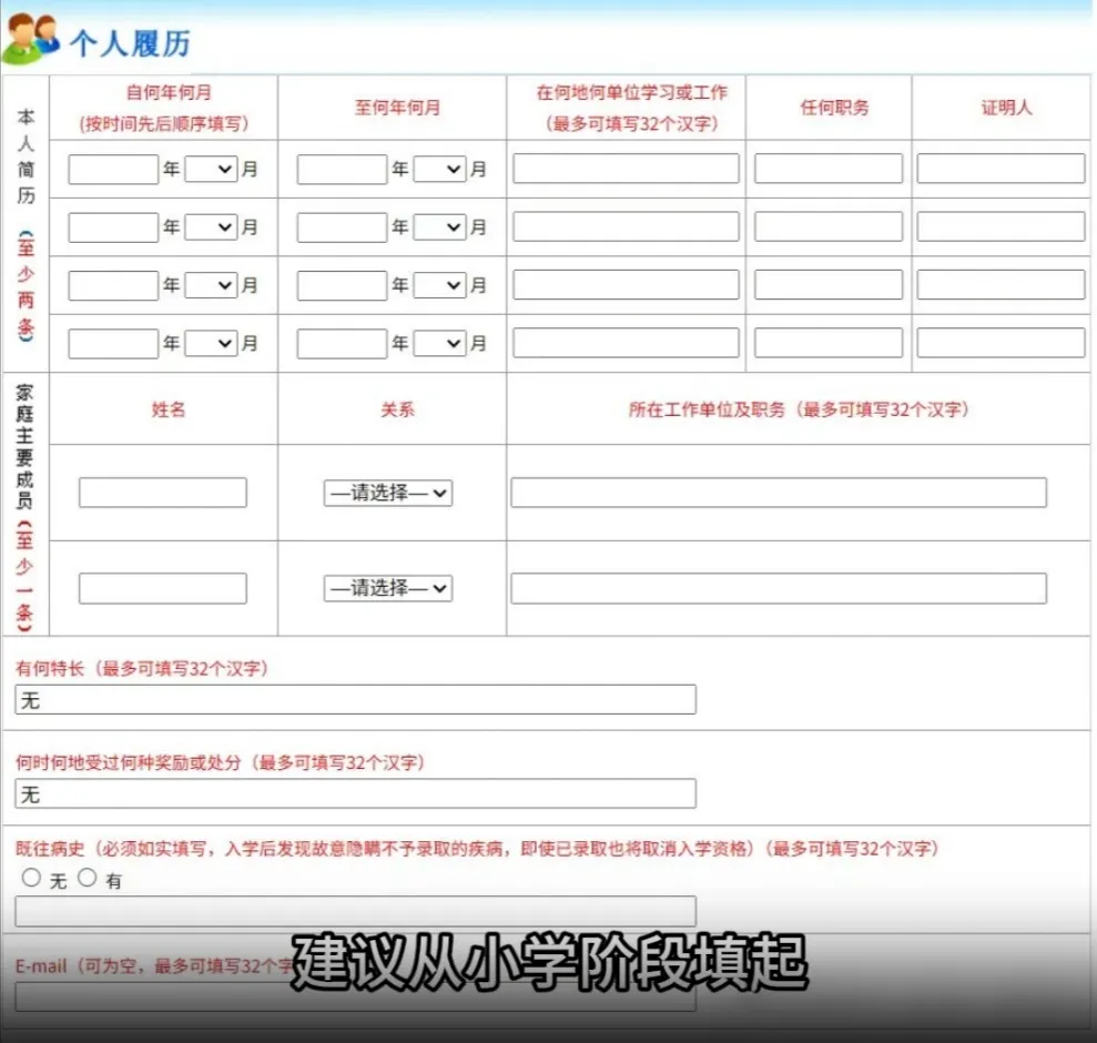 2027年北京高考报名通知什么时候发布?谁可以参加?要准备哪些材料?-第16张图片-四季读书网 2027年北京高考报名通知什么时候发布?谁可以参加?要准备哪些材料?-第16张图片-四季读书网