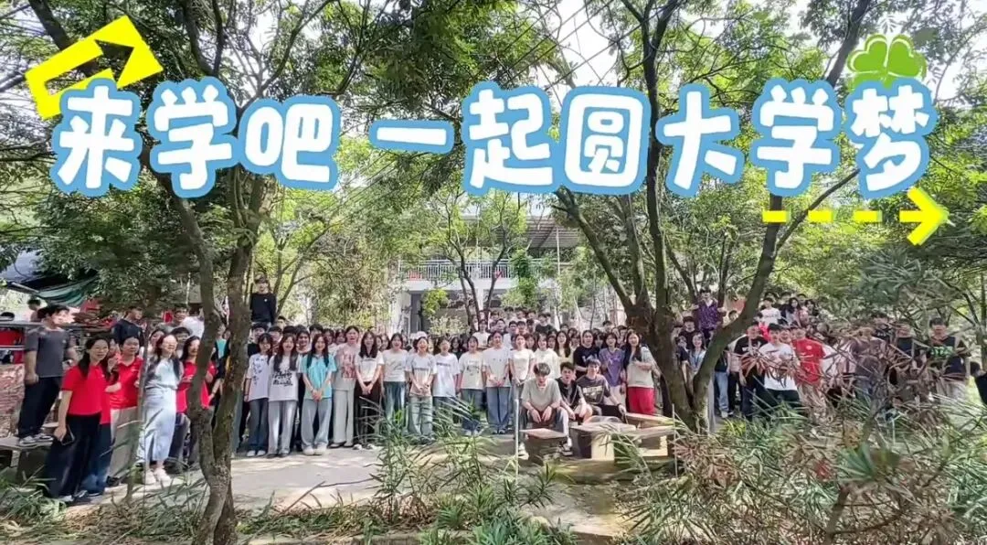 好消息!深圳韬笔记教育春季高考复读班火热招生中-第45张图片-四季读书网 好消息!深圳韬笔记教育春季高考复读班火热招生中-第45张图片-四季读书网