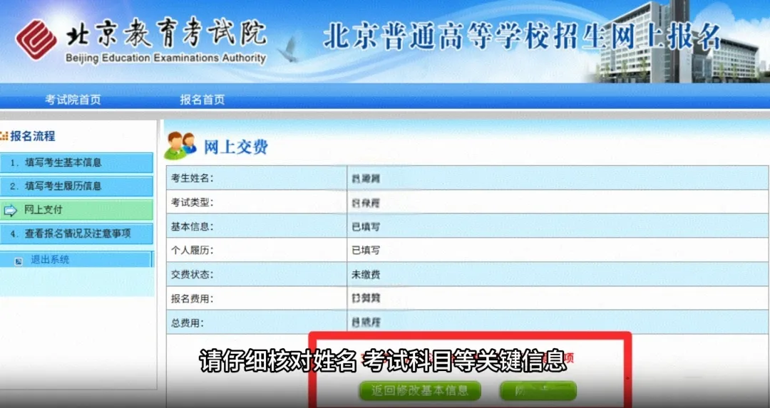 2027年北京高考报名通知什么时候发布?谁可以参加?要准备哪些材料?-第18张图片-四季读书网 2027年北京高考报名通知什么时候发布?谁可以参加?要准备哪些材料?-第18张图片-四季读书网