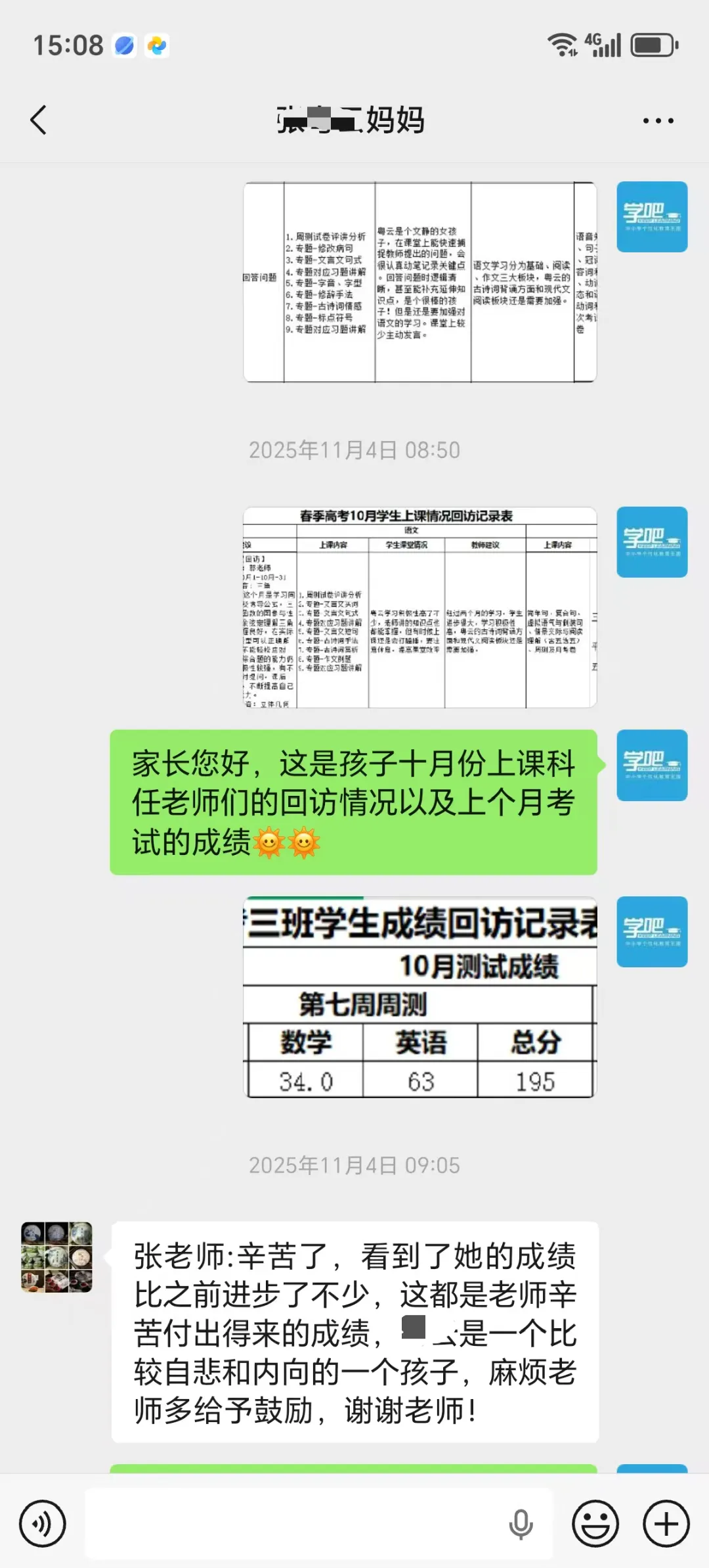 好消息!深圳韬笔记教育春季高考复读班火热招生中-第49张图片-四季读书网 好消息!深圳韬笔记教育春季高考复读班火热招生中-第49张图片-四季读书网