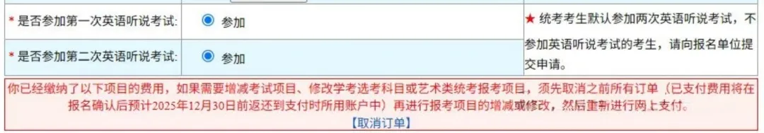2027年北京高考报名通知什么时候发布?谁可以参加?要准备哪些材料?-第20张图片-四季读书网 2027年北京高考报名通知什么时候发布?谁可以参加?要准备哪些材料?-第20张图片-四季读书网