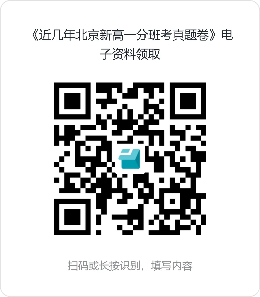 2027年北京高考报名通知什么时候发布?谁可以参加?要准备哪些材料?-第22张图片-四季读书网 2027年北京高考报名通知什么时候发布?谁可以参加?要准备哪些材料?-第22张图片-四季读书网