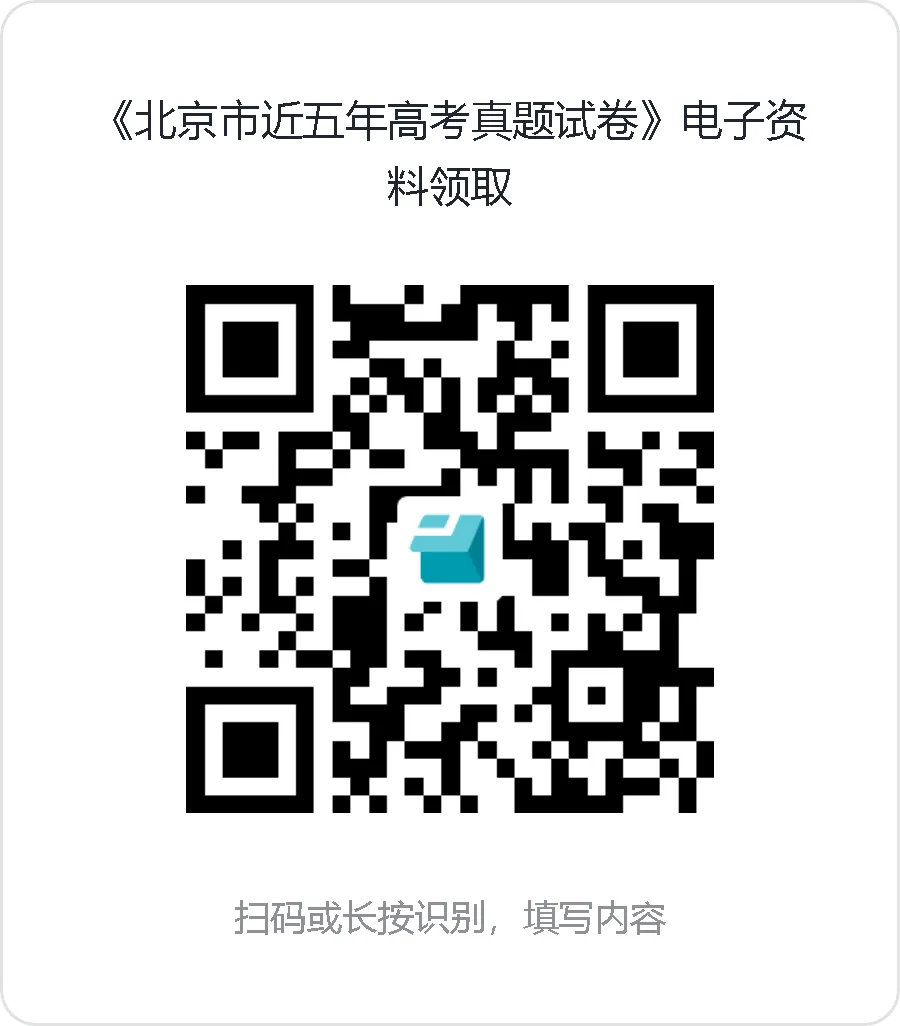 2027年北京高考报名通知什么时候发布?谁可以参加?要准备哪些材料?-第23张图片-四季读书网 2027年北京高考报名通知什么时候发布?谁可以参加?要准备哪些材料?-第23张图片-四季读书网