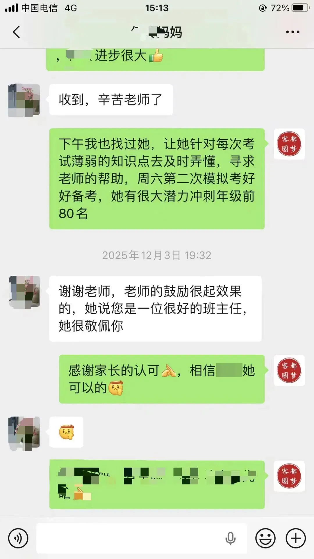 好消息!深圳韬笔记教育春季高考复读班火热招生中-第58张图片-四季读书网 好消息!深圳韬笔记教育春季高考复读班火热招生中-第58张图片-四季读书网