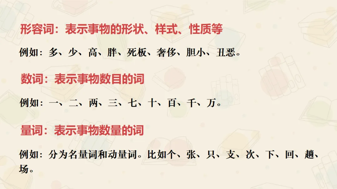 【絮语文】2027届高考语文一轮复习:基础语法知识和逻辑知识精品课件-第8张图片-四季读书网 【絮语文】2027届高考语文一轮复习:基础语法知识和逻辑知识精品课件-第8张图片-四季读书网