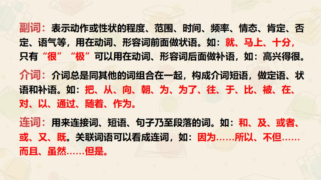 【絮语文】2027届高考语文一轮复习:基础语法知识和逻辑知识精品课件-第11张图片-四季读书网 【絮语文】2027届高考语文一轮复习:基础语法知识和逻辑知识精品课件-第11张图片-四季读书网