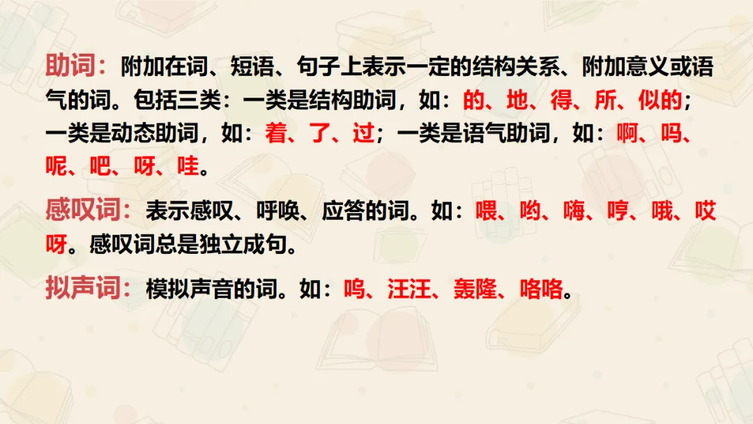 【絮语文】2027届高考语文一轮复习:基础语法知识和逻辑知识精品课件-第12张图片-四季读书网 【絮语文】2027届高考语文一轮复习:基础语法知识和逻辑知识精品课件-第12张图片-四季读书网