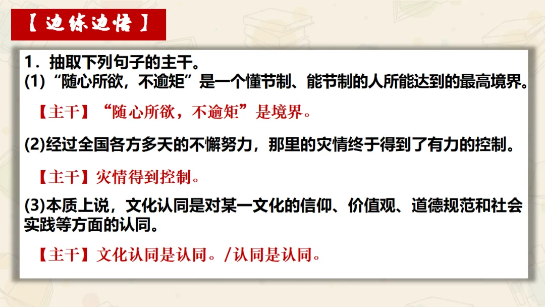 【絮语文】2027届高考语文一轮复习:基础语法知识和逻辑知识精品课件-第29张图片-四季读书网 【絮语文】2027届高考语文一轮复习:基础语法知识和逻辑知识精品课件-第29张图片-四季读书网