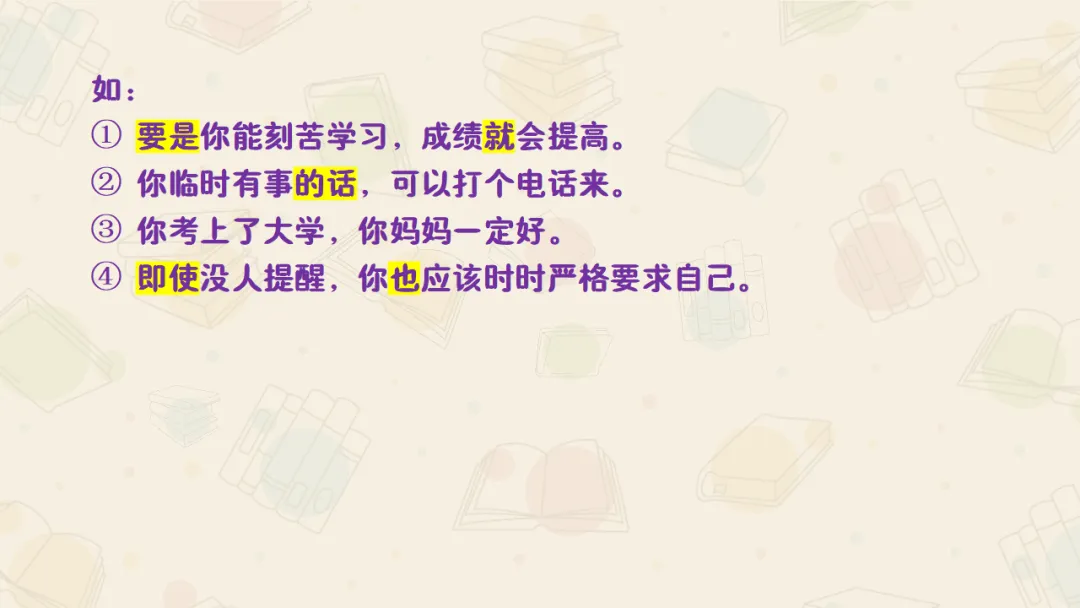 【絮语文】2027届高考语文一轮复习:基础语法知识和逻辑知识精品课件-第44张图片-四季读书网 【絮语文】2027届高考语文一轮复习:基础语法知识和逻辑知识精品课件-第44张图片-四季读书网