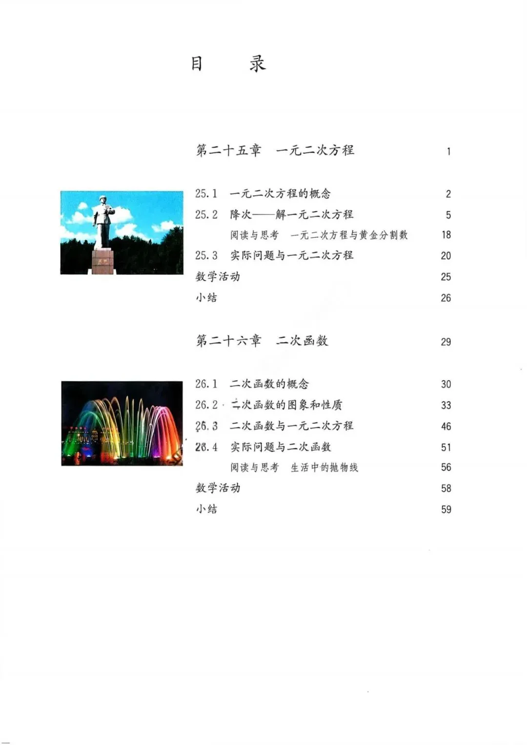 2027东莞中考数学变天了!新教材改动曝光,内附免费提分机会!-第3张图片-四季读书网 2027东莞中考数学变天了!新教材改动曝光,内附免费提分机会!-第3张图片-四季读书网