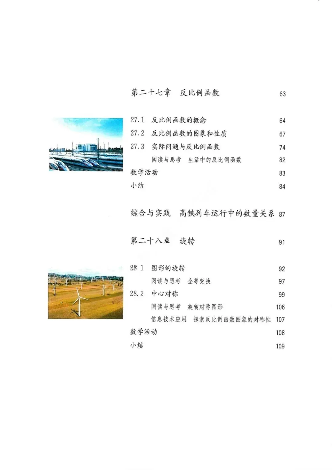 2027东莞中考数学变天了!新教材改动曝光,内附免费提分机会!-第4张图片-四季读书网 2027东莞中考数学变天了!新教材改动曝光,内附免费提分机会!-第4张图片-四季读书网