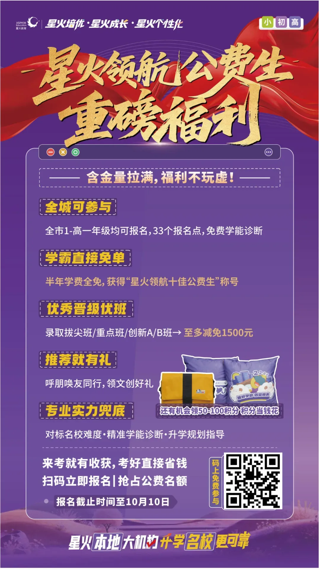 2027东莞中考数学变天了!新教材改动曝光,内附免费提分机会!-第15张图片-四季读书网 2027东莞中考数学变天了!新教材改动曝光,内附免费提分机会!-第15张图片-四季读书网